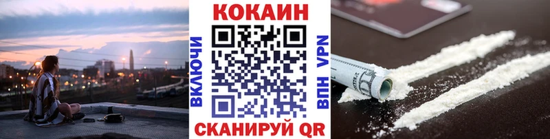 Кокаин VHQ Минусинск