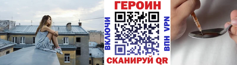 ГЕРОИН белый  Купить закладки  Минусинск 