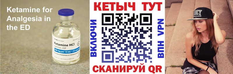 Купить закладки  Минусинск  Кетамин VHQ 