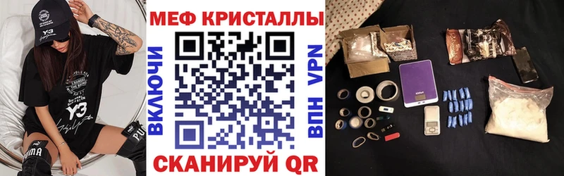 Мефедрон кристаллы  Купить  Минусинск 