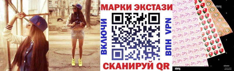 Марки N-bome 1,5мг  Купить  Минусинск 